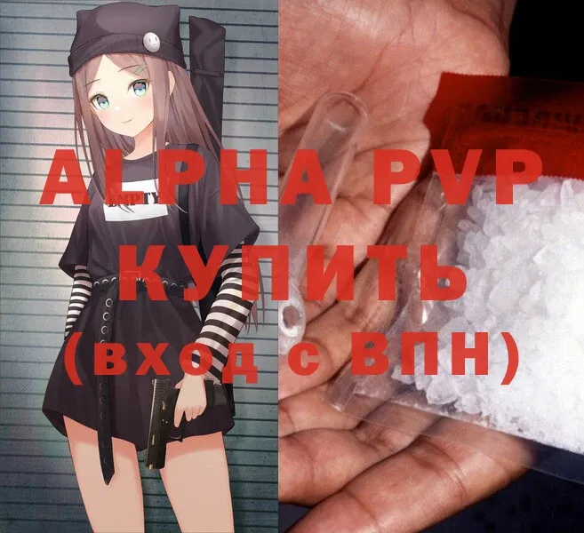 наркотики  мориарти формула  Alfa_PVP кристаллы  Анжеро-Судженск 