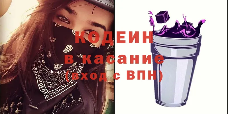 Codein Purple Drank  где купить наркотик  Анжеро-Судженск 