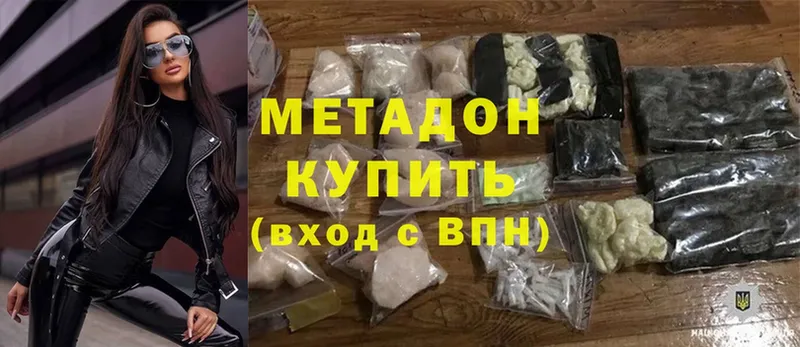 где купить   Анжеро-Судженск  МЕТАДОН methadone 