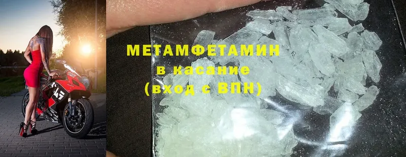 Метамфетамин Methamphetamine  Анжеро-Судженск 